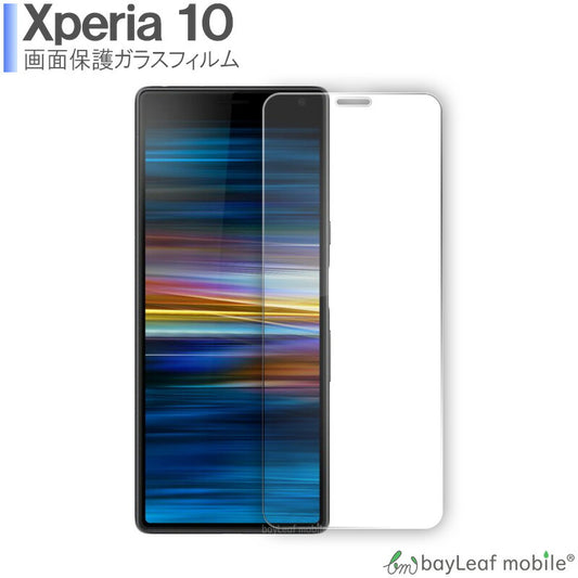 Xperia10 エクスペリア 海外モデル フィルム ガラスフィルム 液晶保護フィルム クリア シート 硬度9H 飛散防止 簡単 貼り付け