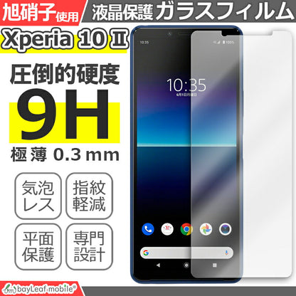 Xperia 10 II マーク２ エクスペリア SO-41A SOV43 フィルム ガラスフィルム 液晶保護フィルム クリア シート 硬度9H 飛散防止 簡単 貼り付け