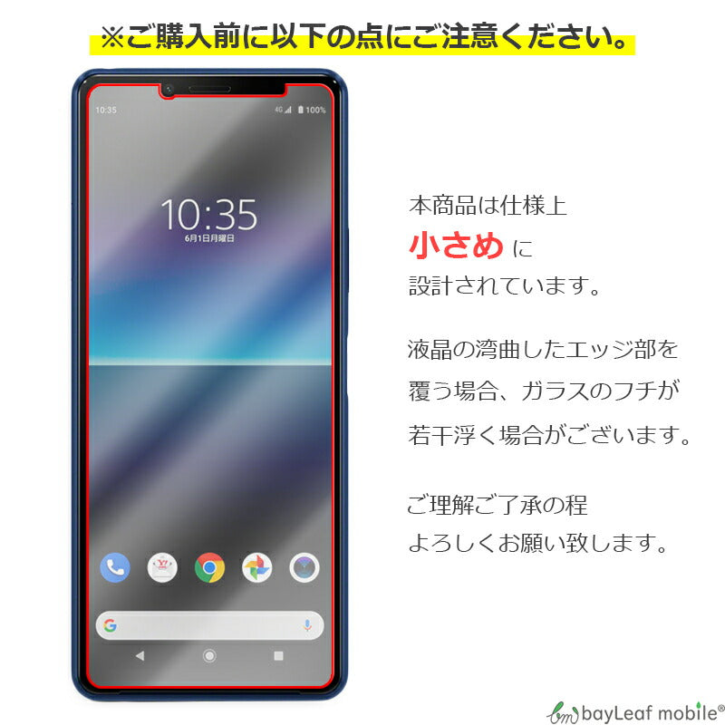 Xperia 10 II マーク２ エクスペリア SO-41A SOV43 フィルム ガラスフィルム 液晶保護フィルム クリア シート 硬度9H 飛散防止 簡単 貼り付け
