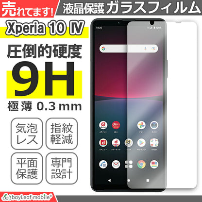 Xperia10 IV ガラスフィルム SO-52C SOG07 フィルム エクスペリア10 IV ガラス 液晶 保護フィルム 保護シート 保護ガラス 保護シール 強化ガラスフィルム 硬度9H 飛散防止