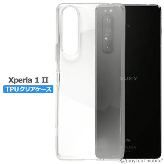 Xperia 1 II SO-51A SOG01 ケース カバー コンパクト スリム  マーク２ エクスペリア クリア 衝撃吸収 透明 シリコン ソフトケース TPU耐衝撃 保護