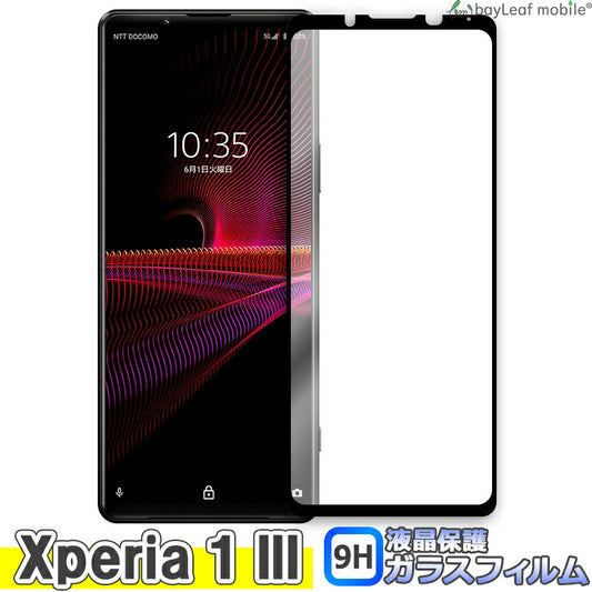 Xperia 1 III ガラスフィルム SO-51B SOG03 SONY ソニー ガラス 液晶フィルム 保護フィルム 保護シート 保護ガラス 保護シール フィルム シート 強化ガラス 強化ガラスフィルム 硬度9H 飛散防止 ガラスケース