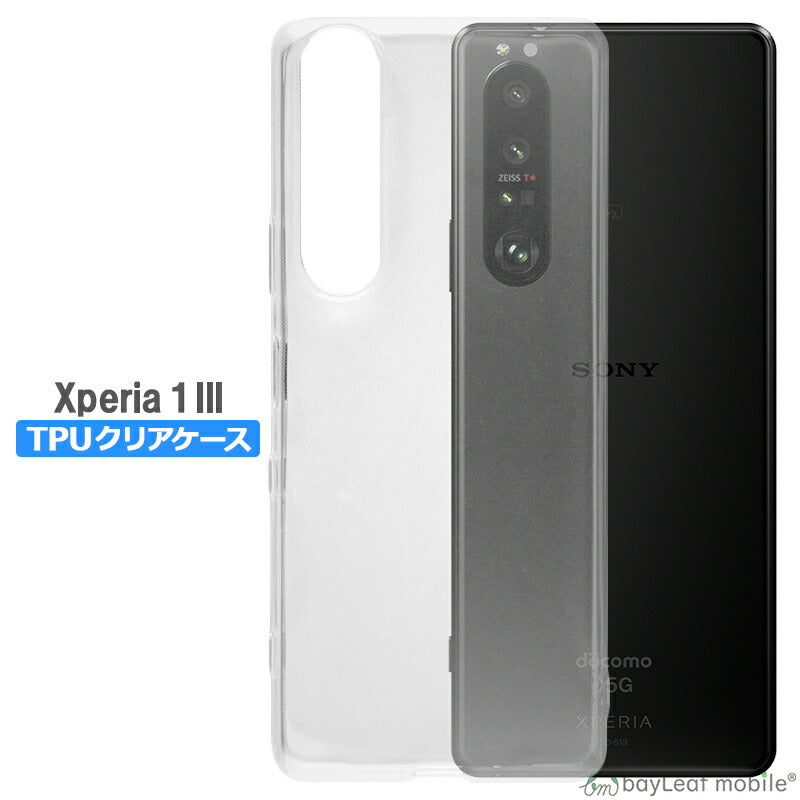 Xperia 1 III SO-51B ケース SOG03 エクスペリア1 マークスリー カバー スマホ 衝撃吸収 透明 クリア シリコン ソフトケース TPU 耐衝撃 保護