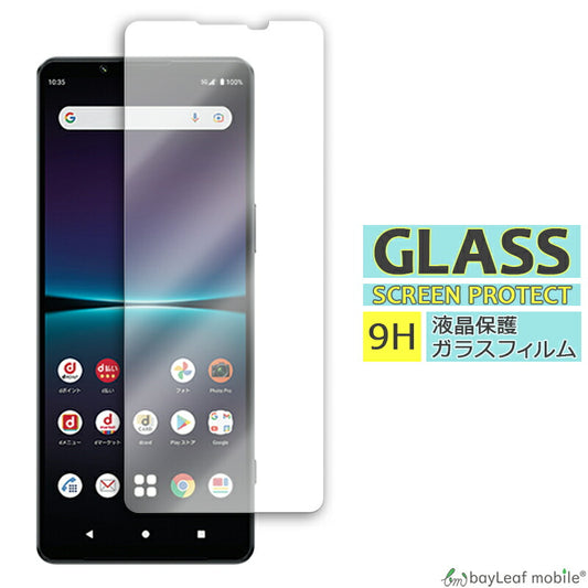 Xperia1 IV ガラスフィルム SO-51C SOG06 フィルム エクスペリア1 IV ガラス 液晶 保護フィルム 保護シート 保護ガラス 保護シール 強化ガラスフィルム 硬度9H 飛散防止