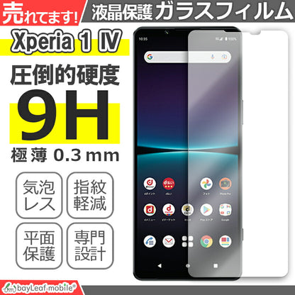 Xperia1 IV ガラスフィルム SO-51C SOG06 フィルム エクスペリア1 IV ガラス 液晶 保護フィルム 保護シート 保護ガラス 保護シール 強化ガラスフィルム 硬度9H 飛散防止