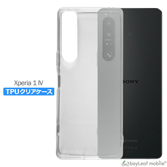 Xperia 1 IV SO-51C SOG06 ケース カバー コンパクト スリム   エクスペリア1 衝撃吸収 透明 クリア シリコン ソフトケース TPU 耐衝撃 保護