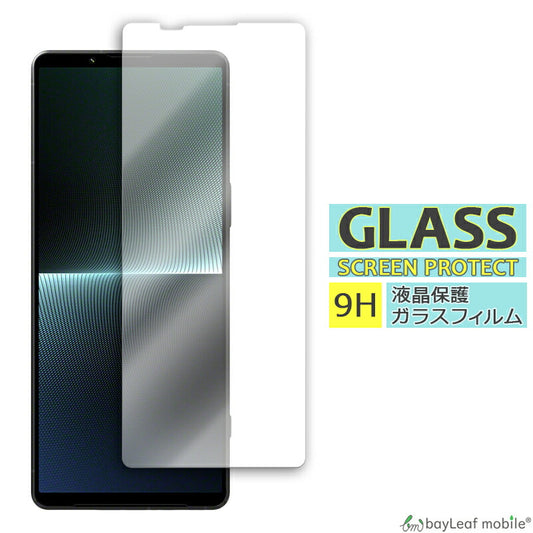 Xperia1 V SO-51D SOG10 フィルム ガラスフィルム ソニー エクスペリア1 液晶フィルム ガラス 保護フィルム 保護シート 保護ガラス 保護シール フィルム シート 強化ガラス 強化ガラスフィルム 硬度9H 飛散防止 ガラスケース