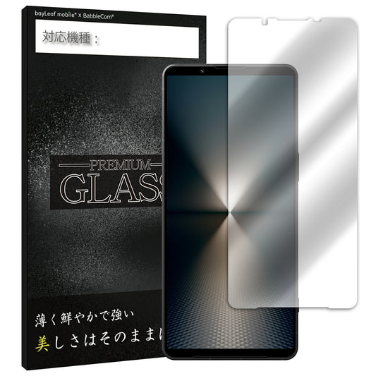 Xperia 1 VI SO-51E SOG13 XQ-EC44 フィルム ガラスフィルム 液晶フィルム ソニー エクスペリア ガラス 保護フィルム 保護シート 保護ガラス 保護シール フィルム シート 強化ガラス 強化ガラスフィルム 硬度9H 飛散防止 ガラスケース