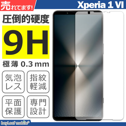 Xperia 1 VI SO-51E SOG13 XQ-EC44 フィルム ガラスフィルム 液晶フィルム ソニー エクスペリア ガラス 保護フィルム 保護シート 保護ガラス 保護シール フィルム シート 強化ガラス 強化ガラスフィルム 硬度9H 飛散防止 ガラスケース