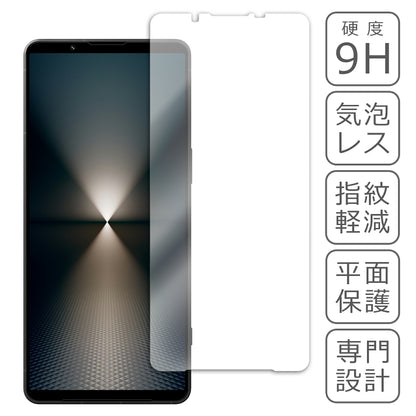 Xperia 1 VI SO-51E SOG13 XQ-EC44 フィルム ガラスフィルム 液晶フィルム ソニー エクスペリア ガラス 保護フィルム 保護シート 保護ガラス 保護シール フィルム シート 強化ガラス 強化ガラスフィルム 硬度9H 飛散防止 ガラスケース