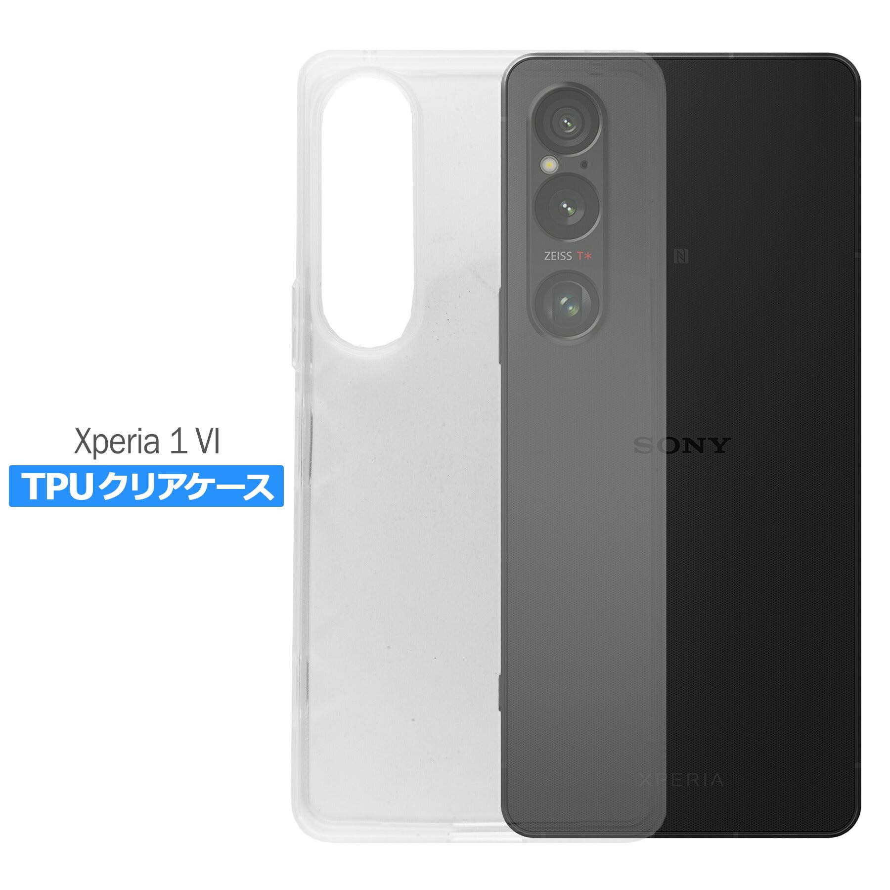 Xperia1 VI SO-51E SOG13 XQ-EC44 ケース カバー TPU クリアケース エクスペリア1 マーク6 ケース シンプル スマホ 衝撃吸収 透明 クリア シリコン ソフト ケース TPU 耐衝撃 保護
