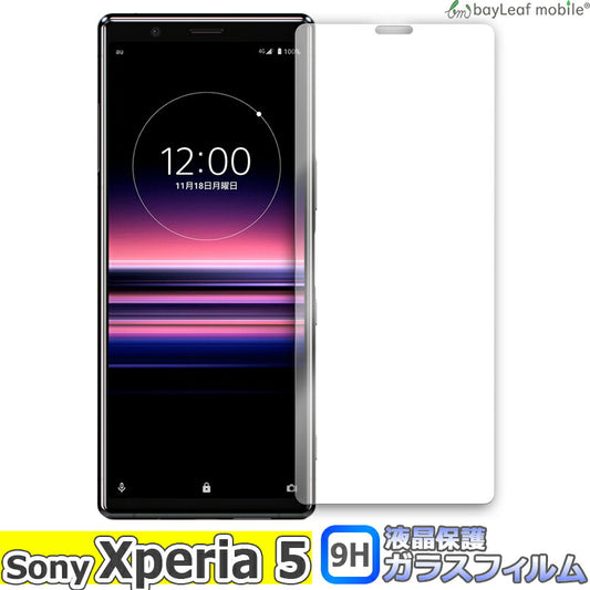 Xperia5 Xperia 5 SO-01M SOV41 フィルム ガラスフィルム 液晶保護フィルム クリア シート ソニー エクスペリア 硬度9H 飛散防止 簡単 貼り付け