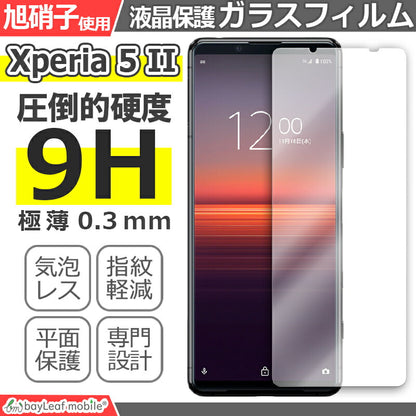 Xperia 5 II SO-52A SOG02 エクスペリア ファイブ マークツー フィルム ガラスフィルム 液晶保護フィルム クリア シート 硬度9H 飛散防止 簡単 貼り付け