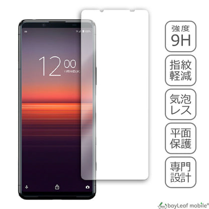 Xperia 5 II SO-52A SOG02 エクスペリア ファイブ マークツー フィルム ガラスフィルム 液晶保護フィルム クリア シート 硬度9H 飛散防止 簡単 貼り付け