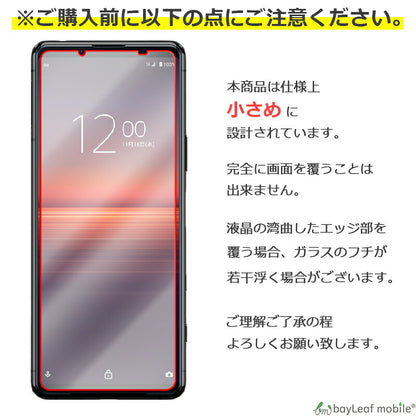 Xperia 5 II SO-52A SOG02 エクスペリア ファイブ マークツー フィルム ガラスフィルム 液晶保護フィルム クリア シート 硬度9H 飛散防止 簡単 貼り付け
