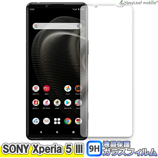 Xperia5 III Xperia 5 III SO-53B SOG05 エクスペリア5 フィルム ガラスフィルム 液晶保護フィルム 液晶フィルム 保護フィルム 保護シート 保護ガラス 強化ガラスフィルム クリア シート 硬度9H 飛散防止 簡単 貼り付け