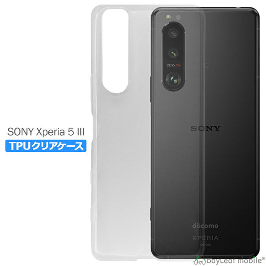Xperia5 III Xperia 5 III SO-53B SOG05 エクスペリア5 ケース カバー コンパクト スリム  クリアケース 衝撃吸収 透明 クリア シリコン ソフトケース TPU 耐衝撃 保護