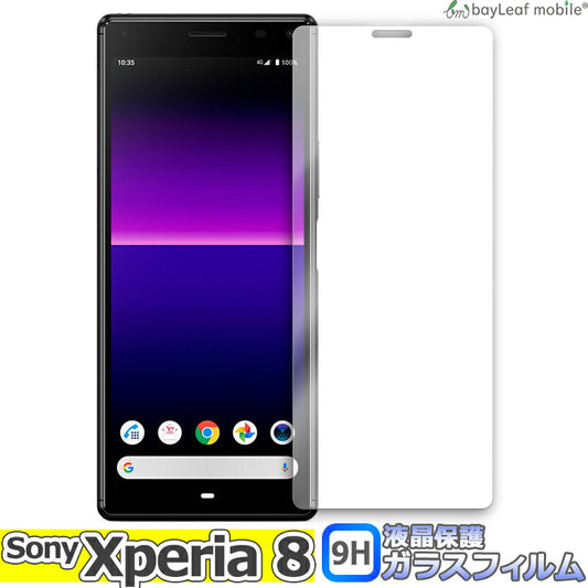 Xperia8 Xperia 8 SOV42 902SO フィルム ガラスフィルム 液晶保護フィルム クリア シート 硬度9H 飛散防止 簡単 貼り付け