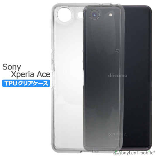 Xperia Ace SO-02L ケース カバー コンパクト スリム  エクスペリア クリア 衝撃吸収 透明 シリコン ソフトケース TPU docomo ドコモ 楽天モバイル 耐衝撃 保護