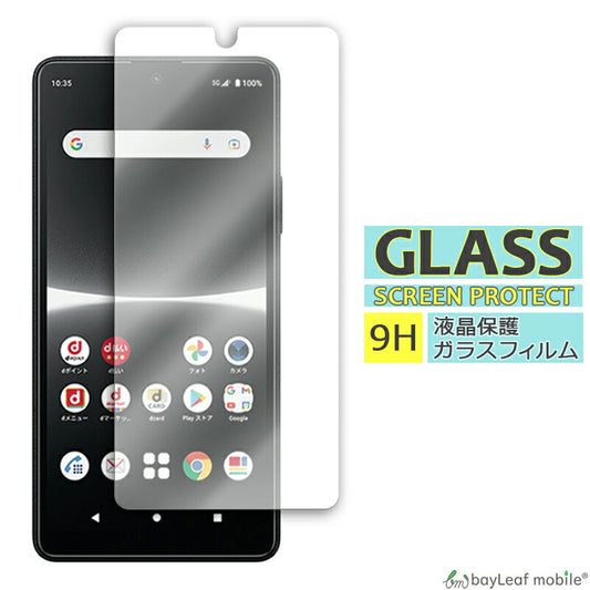 Xperia Ace III ガラスフィルム SO-53C SOG08 A203SO フィルム エクスペリア エース マークスリー ガラス 液晶 保護フィルム 保護シート 保護ガラス 保護シール 強化ガラスフィルム 硬度9H 飛散防止