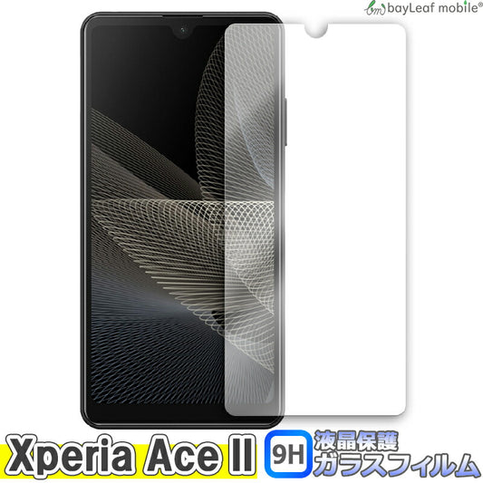 Xperia Ace II SO-41B エクスペリアAceII ガラスフィルム ガラス 液晶フィルム 保護フィルム 保護シート 保護ガラス 保護シール フィルム シート 強化ガラス 強化ガラスフィルム 硬度9H 飛散防止 ガラスケース 飛散防止 ラウンドエッジ