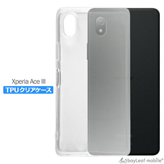 Xperia Ace III SO-53C SOG08 A203SO ケース カバー コンパクト スリム  エクスペリアエース 衝撃吸収 透明 クリア シリコン ソフトケース TPU 耐衝撃 保護