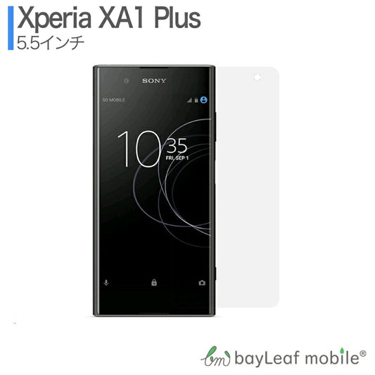 Xperia XA1 Plus dual エクスペリア フィルム ガラスフィルム 液晶保護フィルム クリア シート 硬度9H 飛散防止 簡単 貼り付け