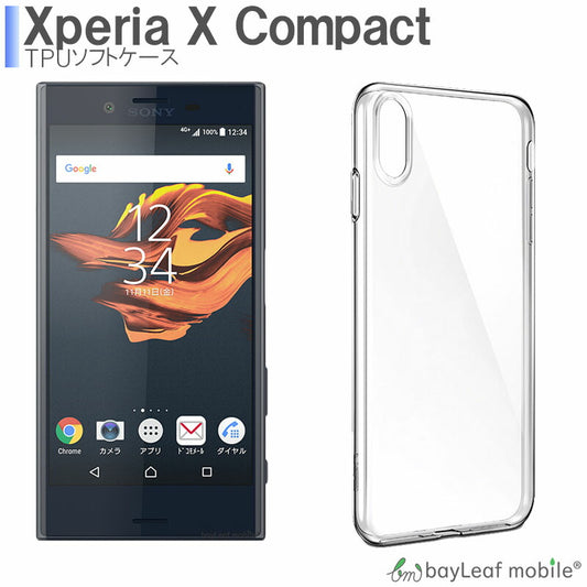 Xperia X Compact SO-02J ケース カバー コンパクト スリム  エクスペリア クリア 衝撃吸収 透明 シリコン ソフトケース TPU 耐衝撃 保護