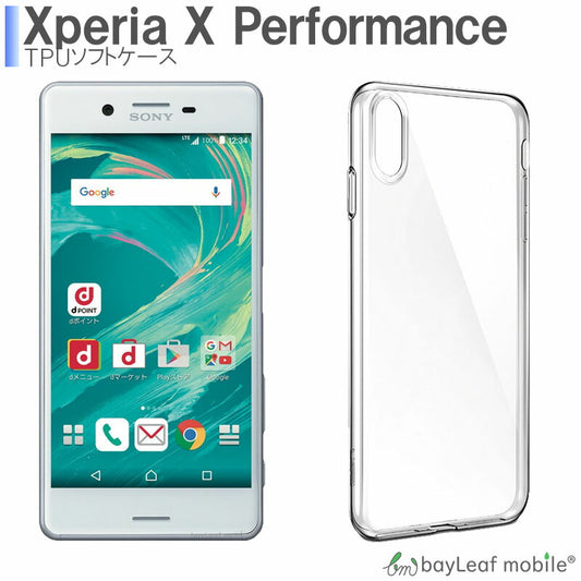 Xperia X performance SOV33 SO-04H ケース カバー コンパクト スリム  エクスペリア クリア 衝撃吸収 透明 シリコン ソフトケース TPU 耐衝撃 保護
