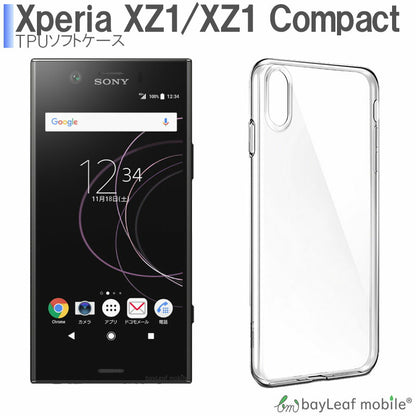 Xperia XZ1 SO-01K SOV36 XZ1 Compact SO-02K ケース カバー コンパクト スリム  エクスペリア クリア 衝撃吸収 透明 シリコン ソフトケース TPU 耐衝撃 保護