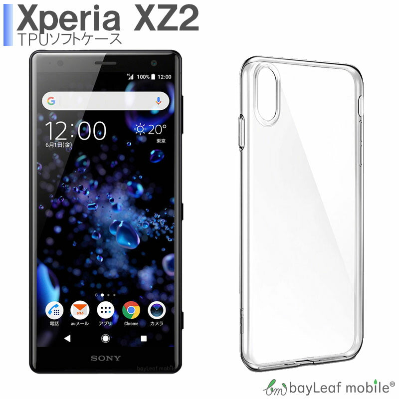 Xperia XZ2 SO-03K SOV37 ケース カバー コンパクト スリム  エクスペリア クリア 衝撃吸収 透明 シリコン ソフトケース TPU 耐衝撃 保護