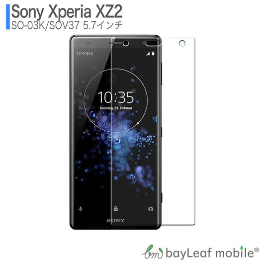 Xperia XZ2 SO-03K SOV37 エクスペリア 5D クリア フィルム ガラスフィルム 液晶保護フィルム クリア シート 硬度9H 飛散防止 簡単 貼り付け