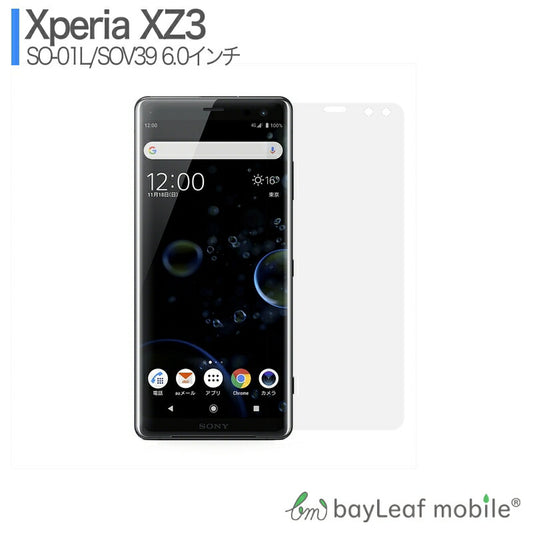 Xperia XZ3 エクスペリア SO-01L SOV39 801SO ー ガラスフィルム ガラス 液晶フィルム 保護フィルム 保護シート 保護ガラス 保護シール フィルム シート 強化ガラス 強化ガラスフィルム 硬度9H 飛散防止 旭硝子 ガラスケース 飛散防止 ラウンドエッジ