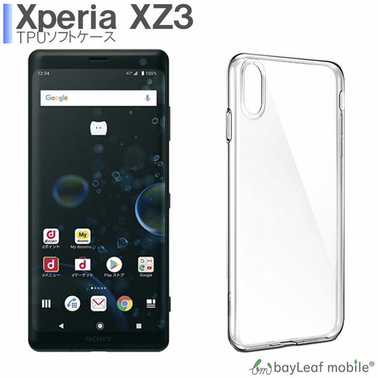 Xperia XZ3 SOV39 SO-01L 801SO ケース カバー コンパクト スリム  エクスペリア クリア 衝撃吸収 透明 シリコン ソフトケース TPU 耐衝撃 保護