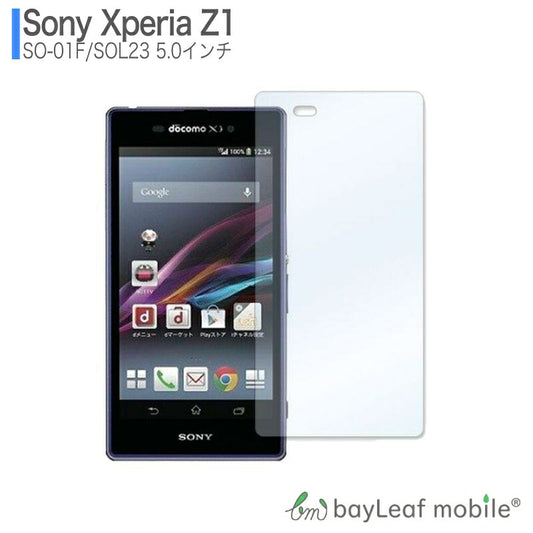 xperia Z1 SO-01f 強化ガラスフィルム フィルム ガラスフィルム 液晶保護フィルム クリア シート 硬度9H 飛散防止 簡単 貼り付け