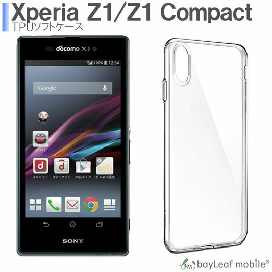 Xperia Z1 SO-01F SOL23 ケース カバー コンパクト スリム  エクスペリア クリア 衝撃吸収 透明 シリコン ソフトケース TPU 耐衝撃 保護