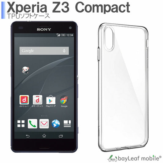 Xperia Z3 compact SO-02G エクスペリア ケース カバー クリア 衝撃吸収 クリアケース 透明 カバーケース シリコンケース スマホケース 透明ケース ソフトケース TPU TPUケース 耐衝撃 保護