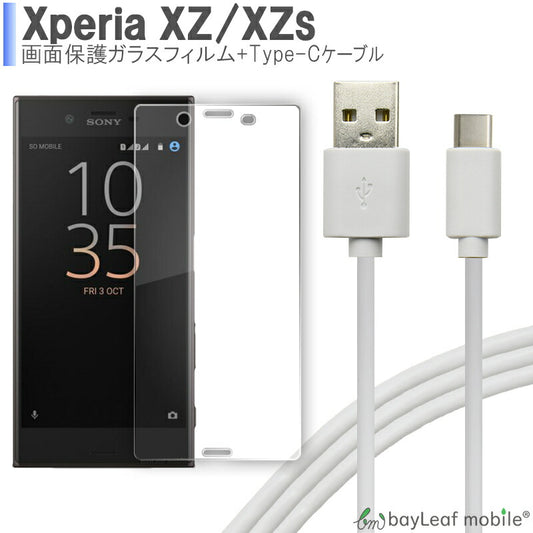 Xperia XZ 強化ガラスフィルム SOV34 SO-01J液晶保護フィルム USB Type-C ケーブル 約1m 充電ケーブル USB2.0 Type-c対応充電ケーブル