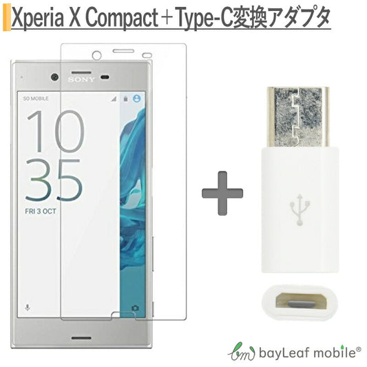 Xperia X Compact SO-02J ガラス 保護フィルム フィルム ハード スマホカバー エクスペリア  Micro USB to Type C 変換アダプタ 56K抵抗使用