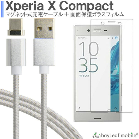 Xperia X Compact SO-02J ガラス 保護フィルム ケース カバー フィルム  エクスペリア クリア マグネット 磁力 ケーブル データ転送対応品Type-C USB TypeC