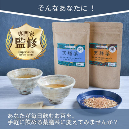 天膳茶陽爽10包入薬膳茶健康茶漢方茶ノンカフェインカフェインレスティーバッグ美容元気お茶