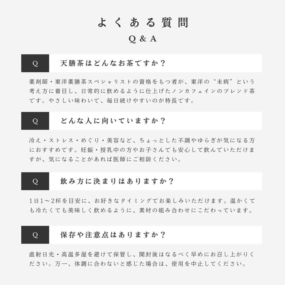 天膳茶陽爽10包入薬膳茶健康茶漢方茶ノンカフェインカフェインレスティーバッグ美容元気お茶