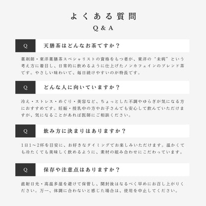 天膳茶陽爽10包入薬膳茶健康茶漢方茶ノンカフェインカフェインレスティーバッグ美容元気お茶