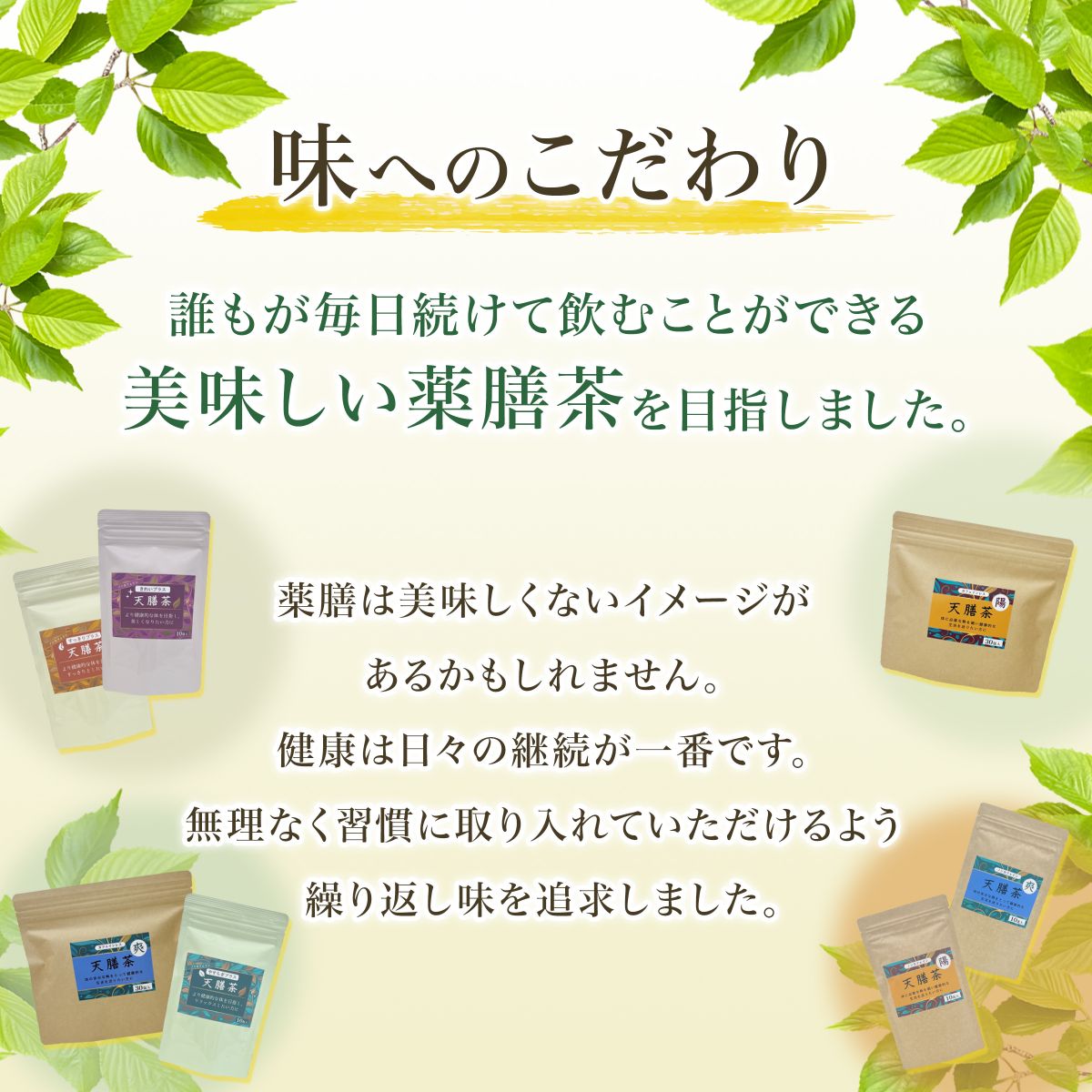 天膳茶陽爽10包入薬膳茶健康茶漢方茶ノンカフェインカフェインレスティーバッグ美容元気お茶