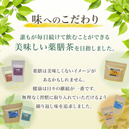 天膳茶陽爽10包入薬膳茶健康茶漢方茶ノンカフェインカフェインレスティーバッグ美容元気お茶