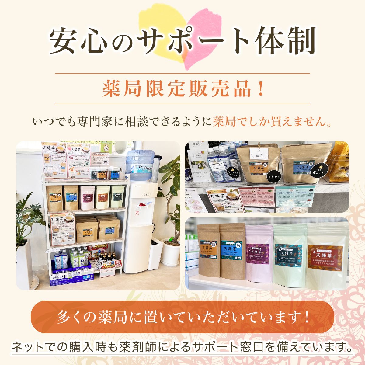 天膳茶陽爽10包入薬膳茶健康茶漢方茶ノンカフェインカフェインレスティーバッグ美容元気お茶
