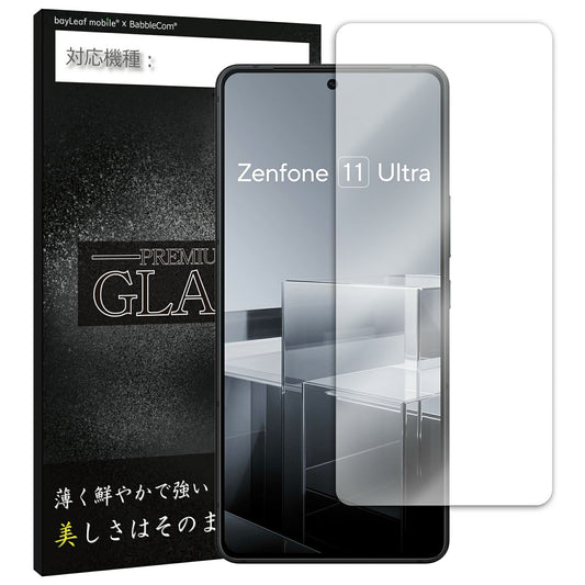 Zenfone11 Ultra フィルム ガラスフィルム 液晶フィルム ゼンフォン11 ウルトラ エイスース ガラス 保護フィルム 保護シート 保護ガラス 保護シール フィルム シート 強化ガラス 強化ガラスフィルム 硬度9H 飛散防止 ガラスケース