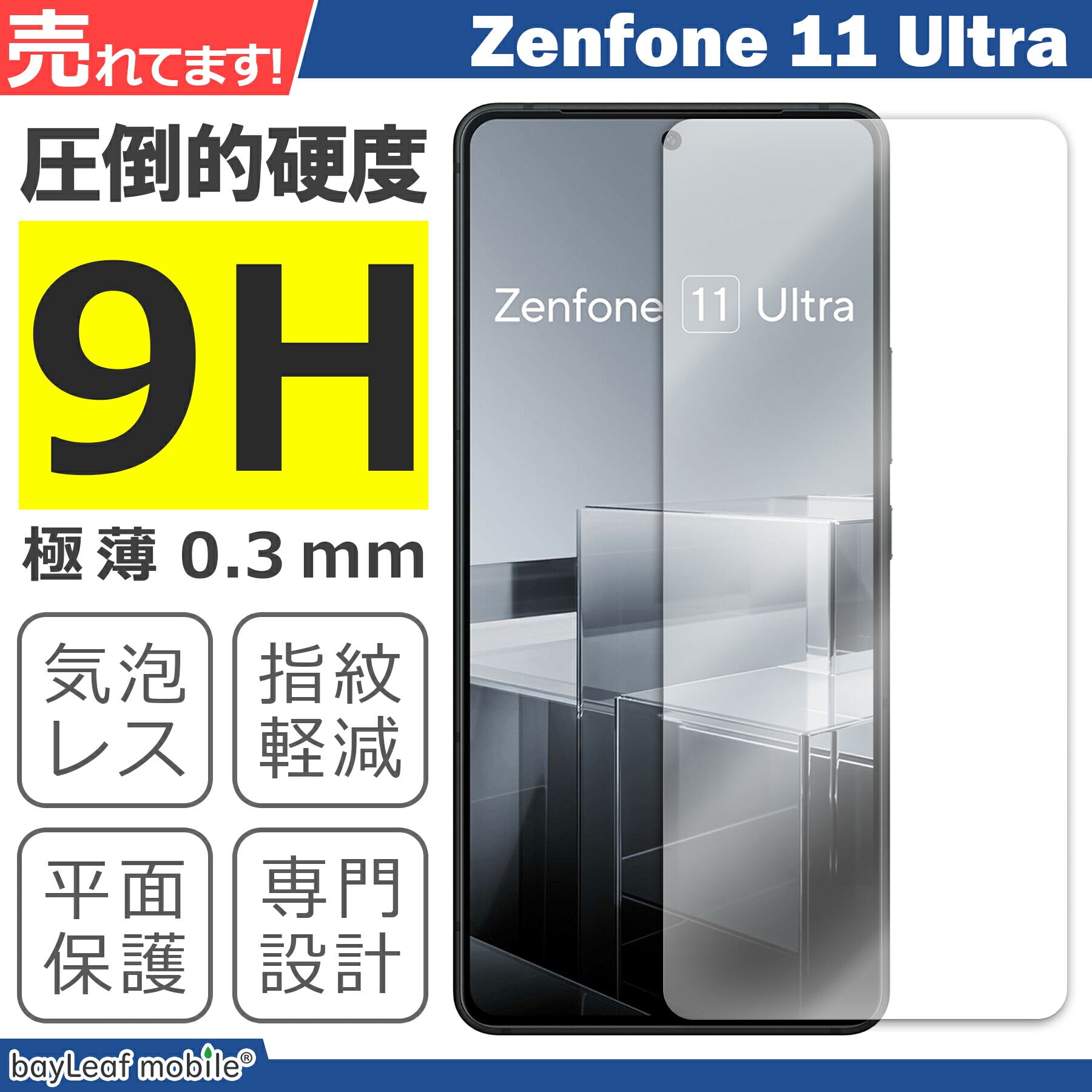 Zenfone11 Ultra フィルム ガラスフィルム 液晶フィルム ゼンフォン11 ウルトラ エイスース ガラス 保護フィルム 保護シート 保護ガラス 保護シール フィルム シート 強化ガラス 強化ガラスフィルム 硬度9H 飛散防止 ガラスケース