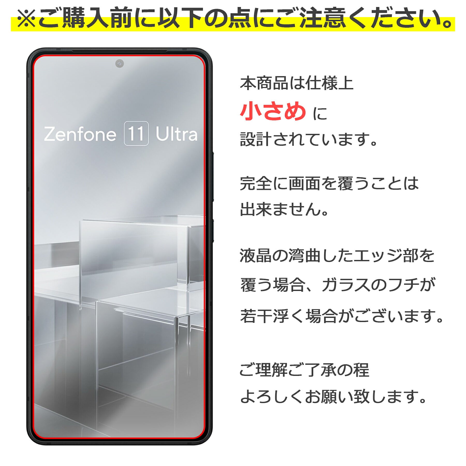 Zenfone11 Ultra フィルム ガラスフィルム 液晶フィルム ゼンフォン11 ウルトラ エイスース ガラス 保護フィルム 保護シート 保護ガラス 保護シール フィルム シート 強化ガラス 強化ガラスフィルム 硬度9H 飛散防止 ガラスケース