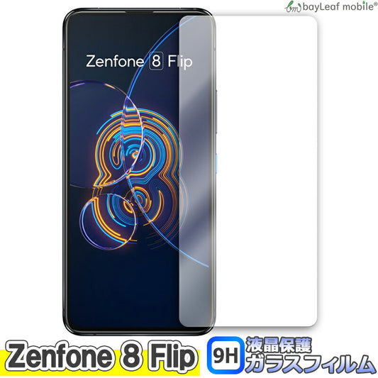 ASUS Zenfone8 Flip ZS672KS ゼンフォン8 フィルム ガラスフィルム 液晶保護フィルム 液晶フィルム 保護フィルム 保護シート 保護ガラス 強化ガラスフィルム クリア シート 硬度9H 飛散防止 簡単 貼り付け